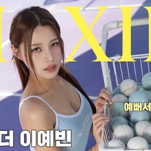 [표지모델] 아이돌 저리가라! 치어리더 이예빈의 맥심 도전기_MAXIM