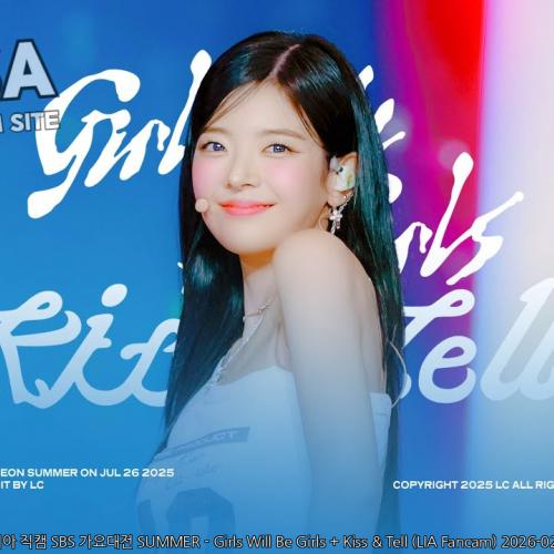 [4K] 250726 ITZY 리아 직캠 SBS 가요대전 SUMMER - Girls Will Be Girls + Kiss & Tell (LIA Fancam)