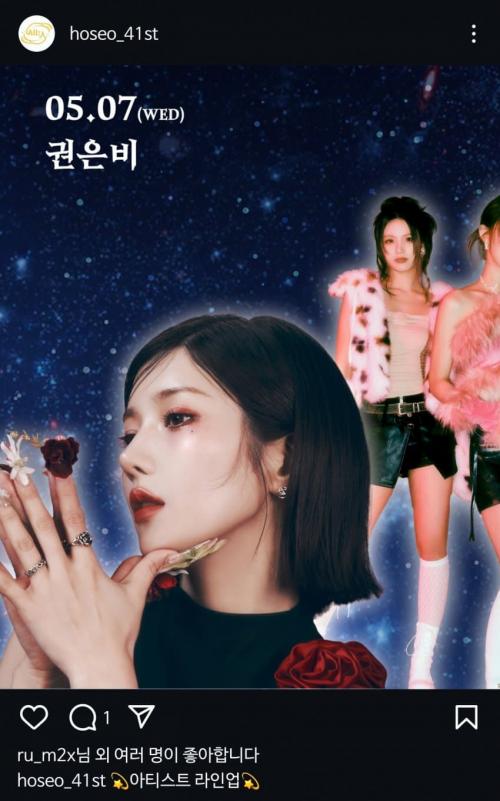 250507 키스오브라이프 권은비 - 호서대 축제