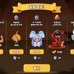 아 까린이 체스게임 확률업 스뽑 존나 했는데