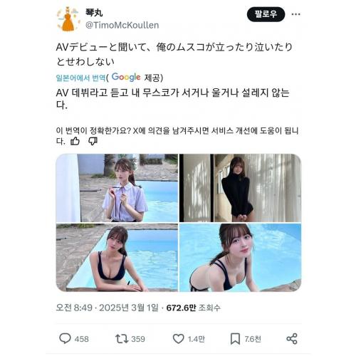 AV데뷔로 떠들썩한 일본여성