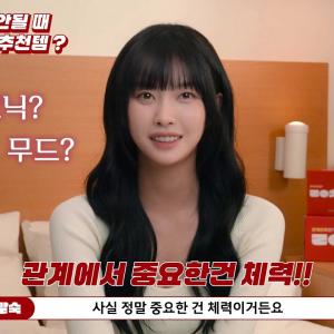 [ㄹㅇㅊㅊ] 말숙이의 이너뷰티(?)템 전격 공개❤