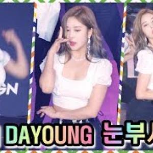 [4K] 190831 우주소녀 다영 레전드 직캠 (WJSN DAYOUNG Focus) -'눈부셔' (Fancam) By.JJaGa !