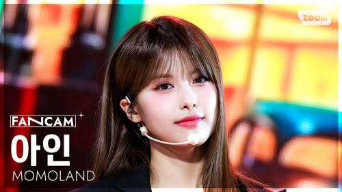 모모랜드 아인 'RODEO' (MOMOLAND AHIN FanCam) @SBS Inkigayo 250914