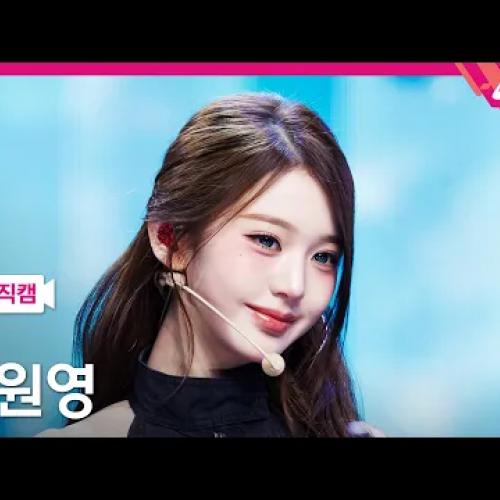 [MPD직캠] 아이브 장원영 직캠 4K 'BLACKHOLE' (IVE JANGWONYOUNG FanCam) | @MCOUNTDOWN_2026.3.5