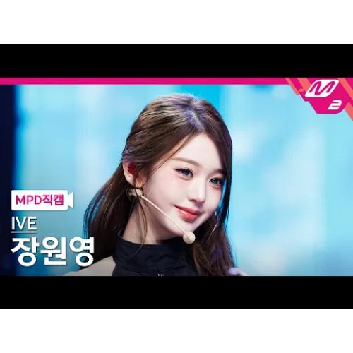 [MPD직캠] 아이브 장원영 직캠 4K 'BLACKHOLE' (IVE JANGWONYOUNG FanCam) | @MCOUNTDOWN_2026.3.5