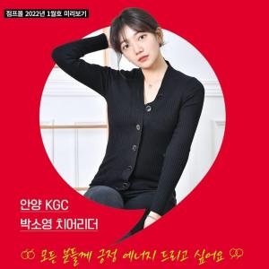 박소영 치어리더 인스타