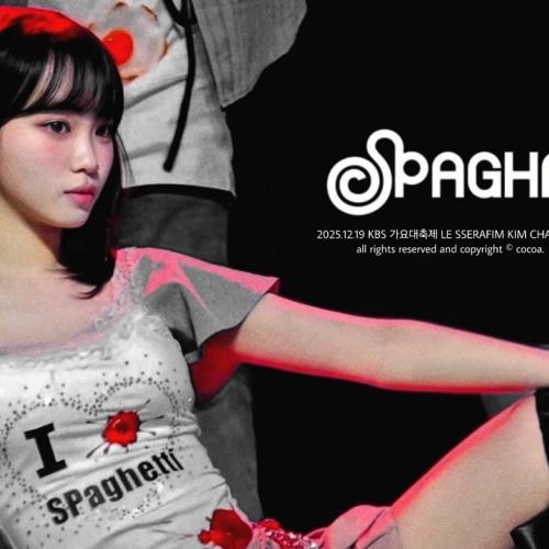 251219 'INTRO+SPAGHETTI' 르세라핌 김채원 직캠 LE SSERAFIM KIM CHAEWON FANCAM | 2025 KBS 가요대축제 글로벌 페스티벌