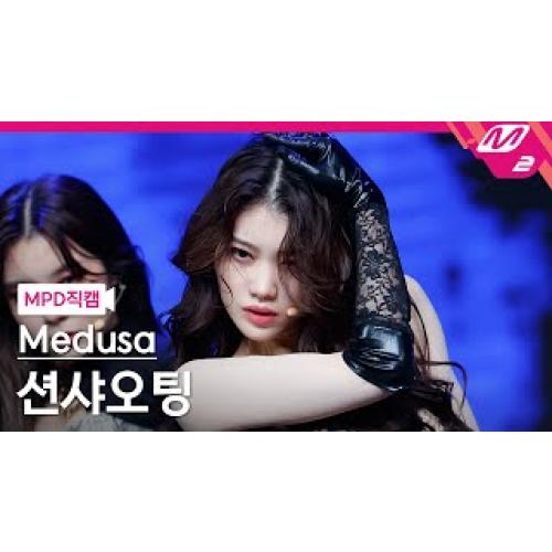 [MPD직캠] 션샤오팅 직캠 4K '뱀(Snake)' (Medusa SHEN XIAO TING FanCam) | @MCOUNTDOWN_2021.10.14