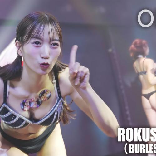 63ANGEL（旧バーレスク東京） ODO芸タイム ≪かなみ・みさ≫ 最前列 【4K】 ROKUSAN ANGEL （Burlesque Tokyo）