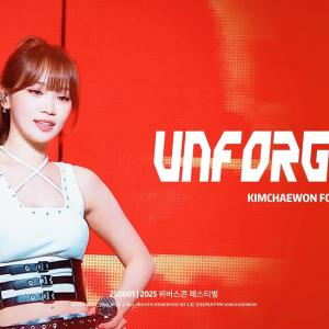 [4K MULTI-CAM] LE SSERAFIM KIMCHAEWON 르세라핌 김채원 - “UNFORGIVEN” 직캠 | 250601 2025 위버스콘 Weverse Con