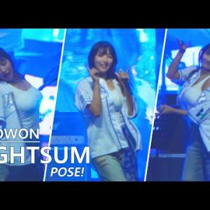 [4K] 24.10.07 LIGHTSUM 초원 - POSE | 한경대학교 축제