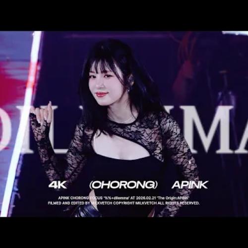 [4K]260221 에이핑크 박초롱 CHORONG - %% + dilemma FANCAM | Apink 8th Concert The Origin : APINK