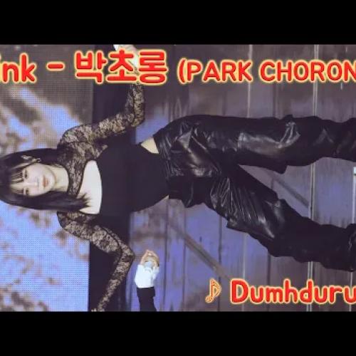 [20260221] 에이핑크 - 박초롱 (Apink - PARK CHORONG) ♪ Dumhdurum ♬ Apink 15주년 기념