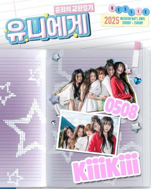 250508 키키 - 인천대 축제