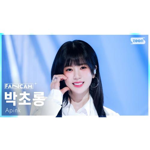 [안방1열 직캠4K] 에이핑크 박초롱 'Love Me More' (Apink PARK CHORONG FanCam) @SBS Inkigayo 260111