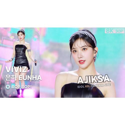 221018 은하 EUNHA 비비지 VIVIZ💿BOP BOP! [8K 30P] 직캠 FANCAM @더쇼 by GalaxyMaru