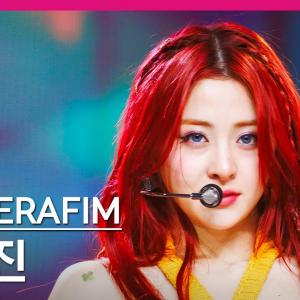 [MPD직캠] 르세라핌 허윤진 직캠 4K 'Smart' (LE SSERAFIM HUH YUNJIN FanCam) | @MCOUNTDOWN_2024.2.29