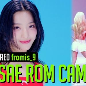 [UNFILTERED CAM] fromis_9 LEE SAEROM(이새롬) 'Supersonic' 4K | STUDIO CHOOM ORIGINAL
