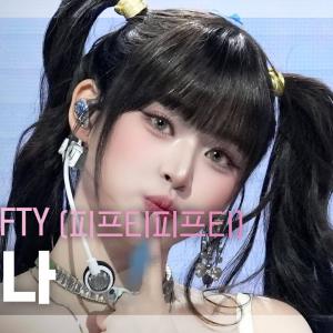 [쇼챔직캠 4K] FIFTY FIFTY ATHENA(피프티피프티 아테나) - 가위바위보 | Show Champion | EP.577