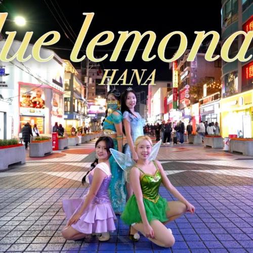 KPOP IN PUBLIC | HANA (하나) 'Blue lemonade' | ONETAKE