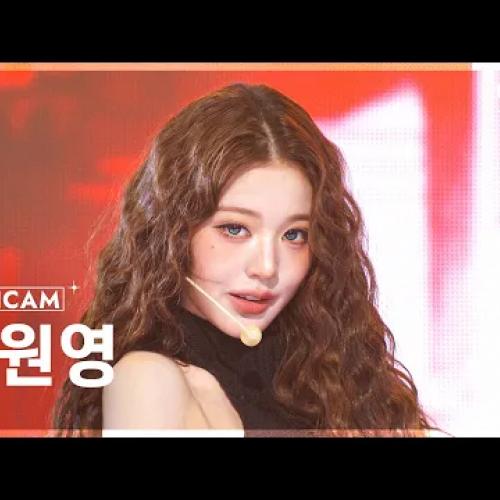 [안방1열 직캠4K] 아이브 장원영 'BANG BANG' (IVE JANG WONYOUNG FanCam) @SBS Inkigayo 260308