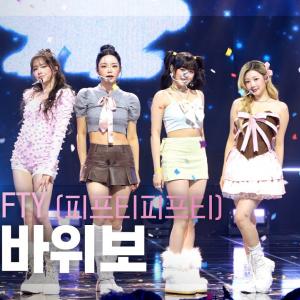 [쇼챔직캠 4K] FIFTY FIFTY(피프티피프티) - 가위바위보