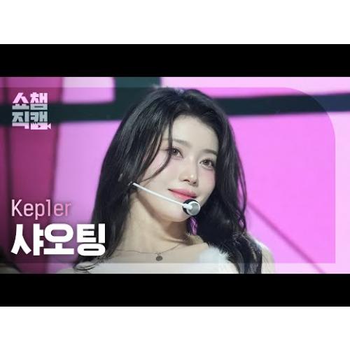 [쇼챔직캠 4K] Kep1er XIAOTING(케플러 샤오팅) - TIPI-TAP | Show Champion | EP.539 | 241106