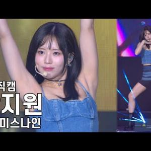 프로미스나인 박지원 ( Stay this way ) 대전0시축제 직캠 fromis9 Fancam 230812