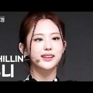 [플리캠 4K] ICHILLIN' Joonie 'Siren' (아이칠린 주니 직캠) l Simply K-Pop CON-TOUR Ep.568
