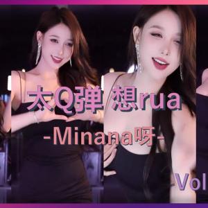 【Minana呀】衣服好滑还是胸太大？0:40深可见沟 真的大🦓 | 斗鱼直播热舞大摆锤