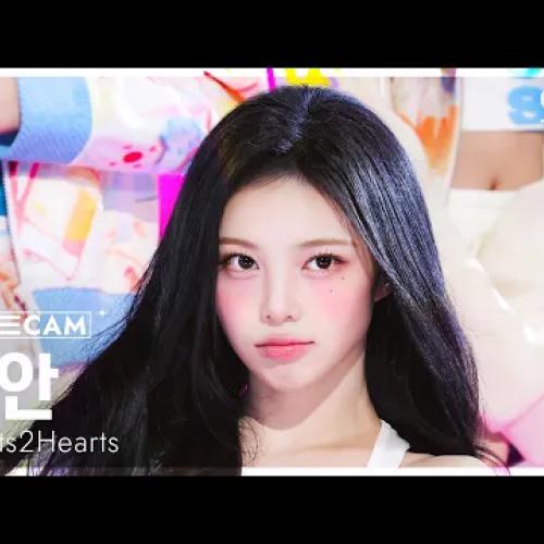 [페이스캠4K] 하츠투하츠 이안 'RUDE!' (Hearts2Hearts IAN FaceCam) @SBS Inkigayo 260308