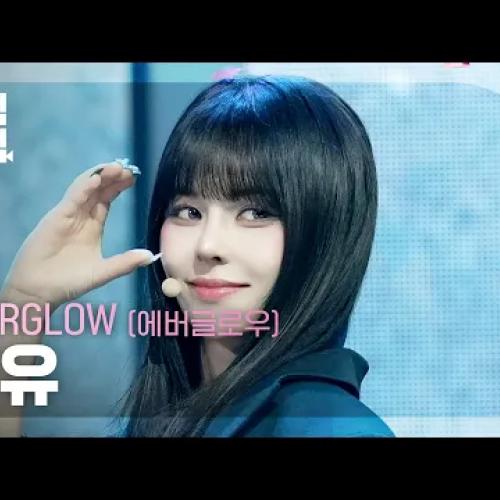 [쇼챔직캠 4K] EVERGLOW E:U(에버글로우 이유) - CODE | Show Champion | EP.588 | 260311