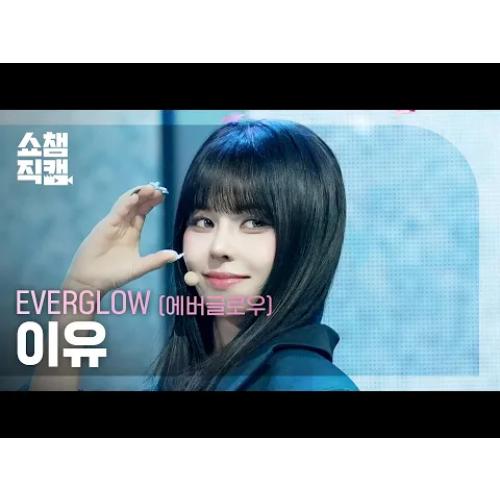 [쇼챔직캠 4K] EVERGLOW E:U(에버글로우 이유) - CODE | Show Champion | EP.588 | 260311